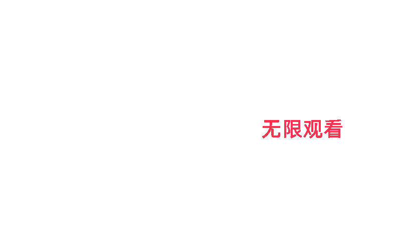永久免费看片